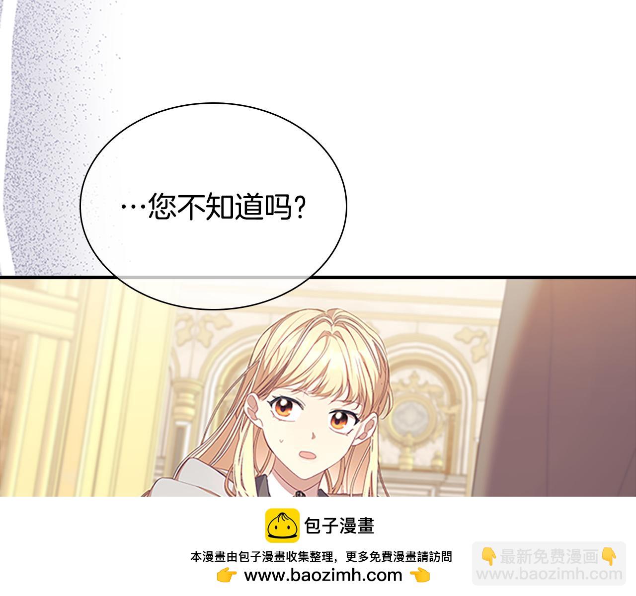 🍗奶萌魔力小公主 第137话 疏远 第50页
