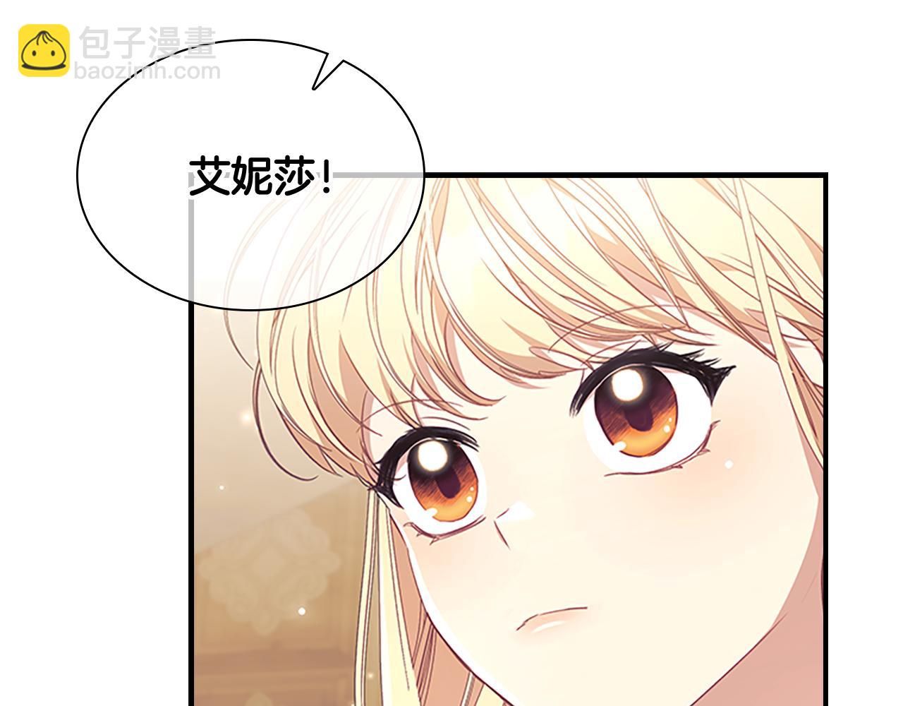 🍗奶萌魔力小公主 第137话 疏远 第6页