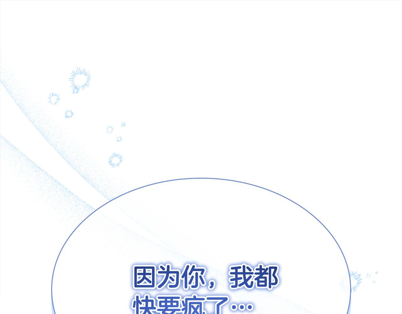 🍗奶萌魔力小公主 第139话 魔力测试器 第1页
