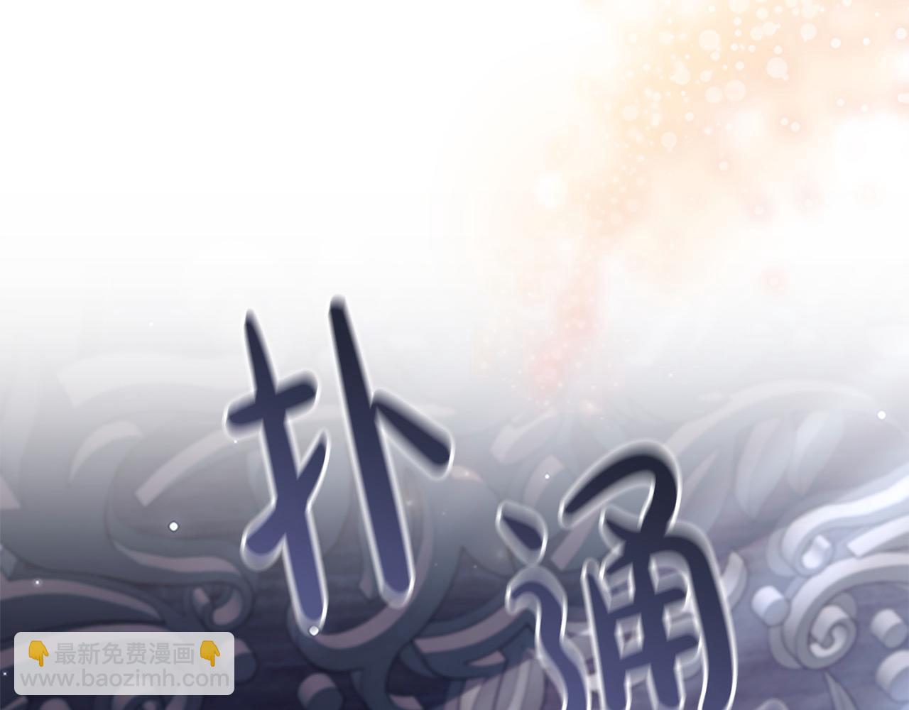 🍗奶萌魔力小公主 第139话 魔力测试器 第12页