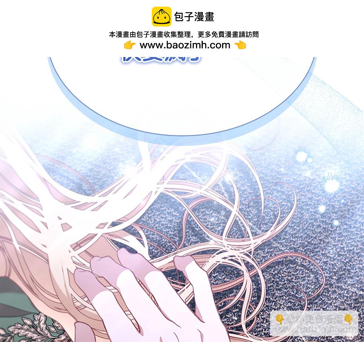 🍗奶萌魔力小公主 第139话 魔力测试器 第2页
