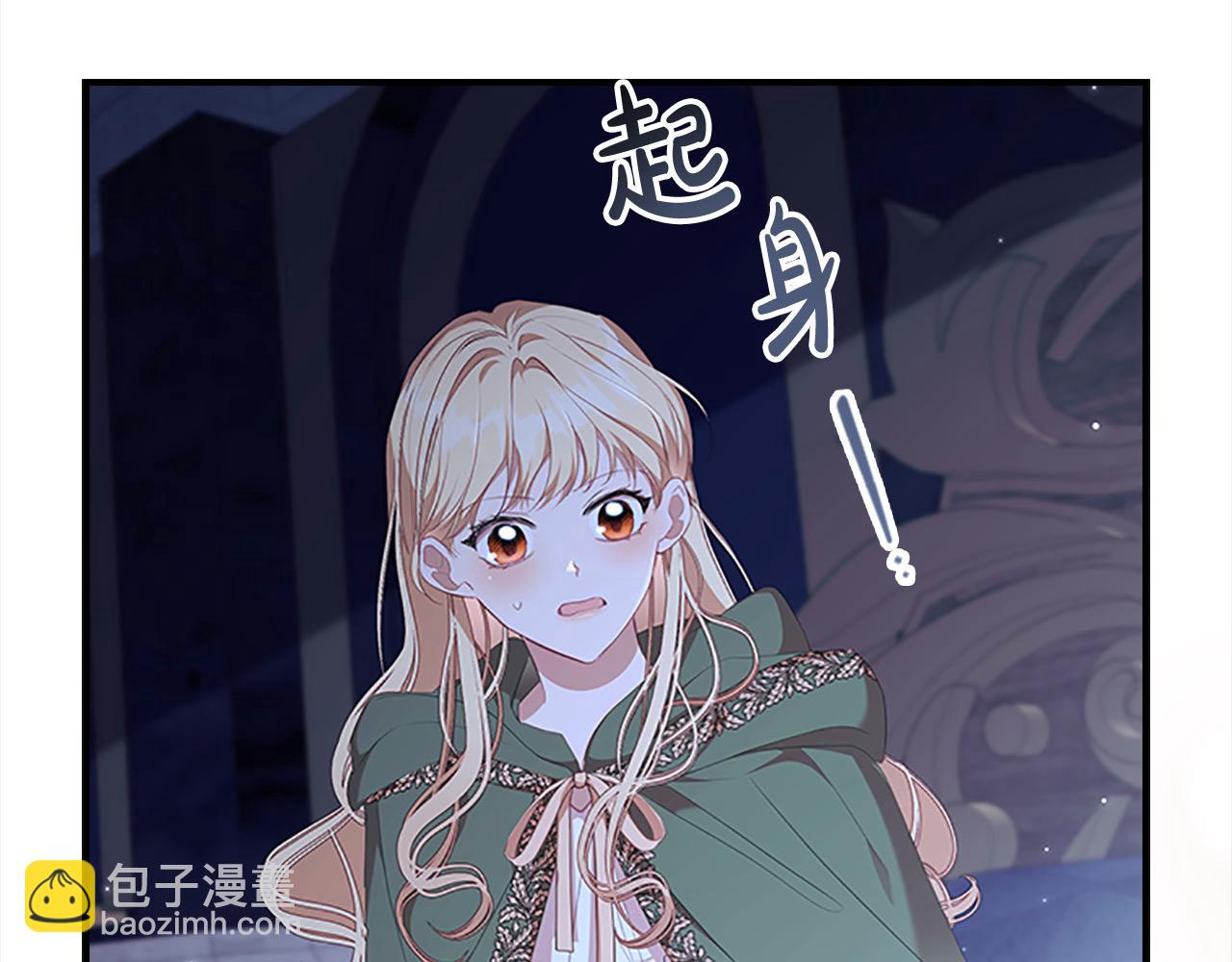 🍗奶萌魔力小公主 第139话 魔力测试器 第20页