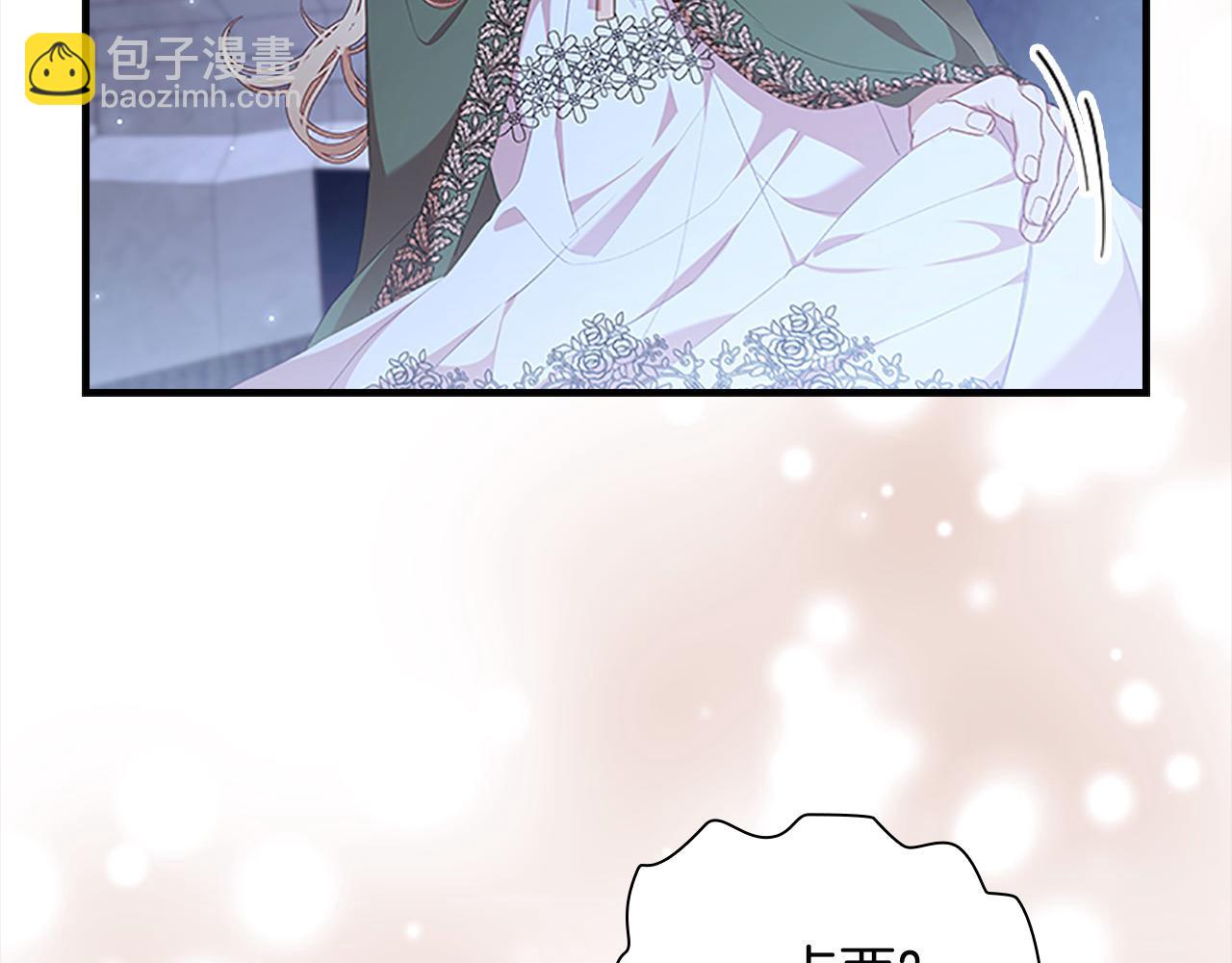🍗奶萌魔力小公主 第139话 魔力测试器 第21页
