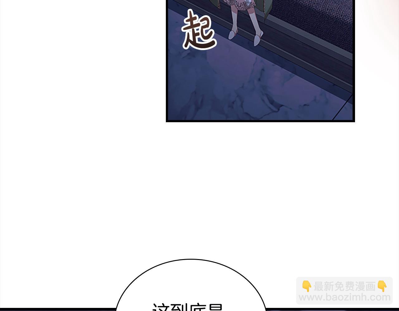🍗奶萌魔力小公主 第139话 魔力测试器 第26页