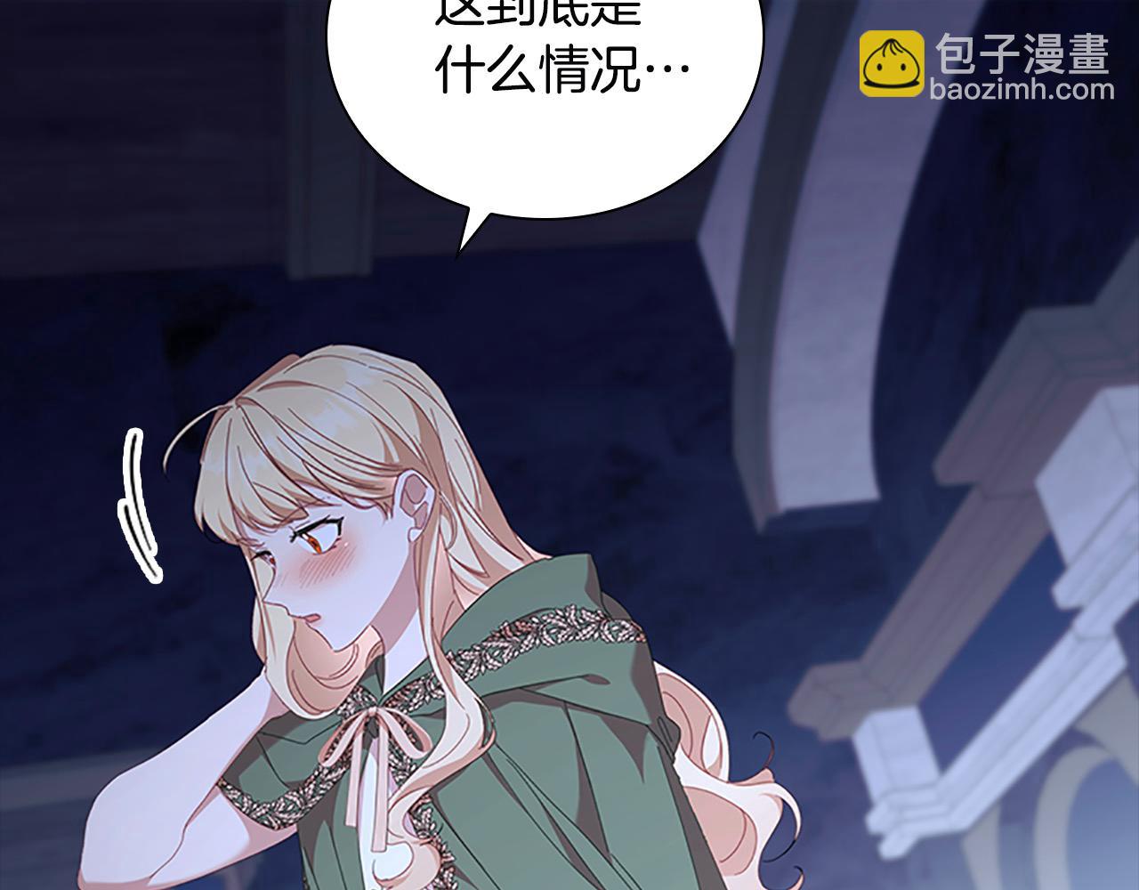 🍗奶萌魔力小公主 第139话 魔力测试器 第27页