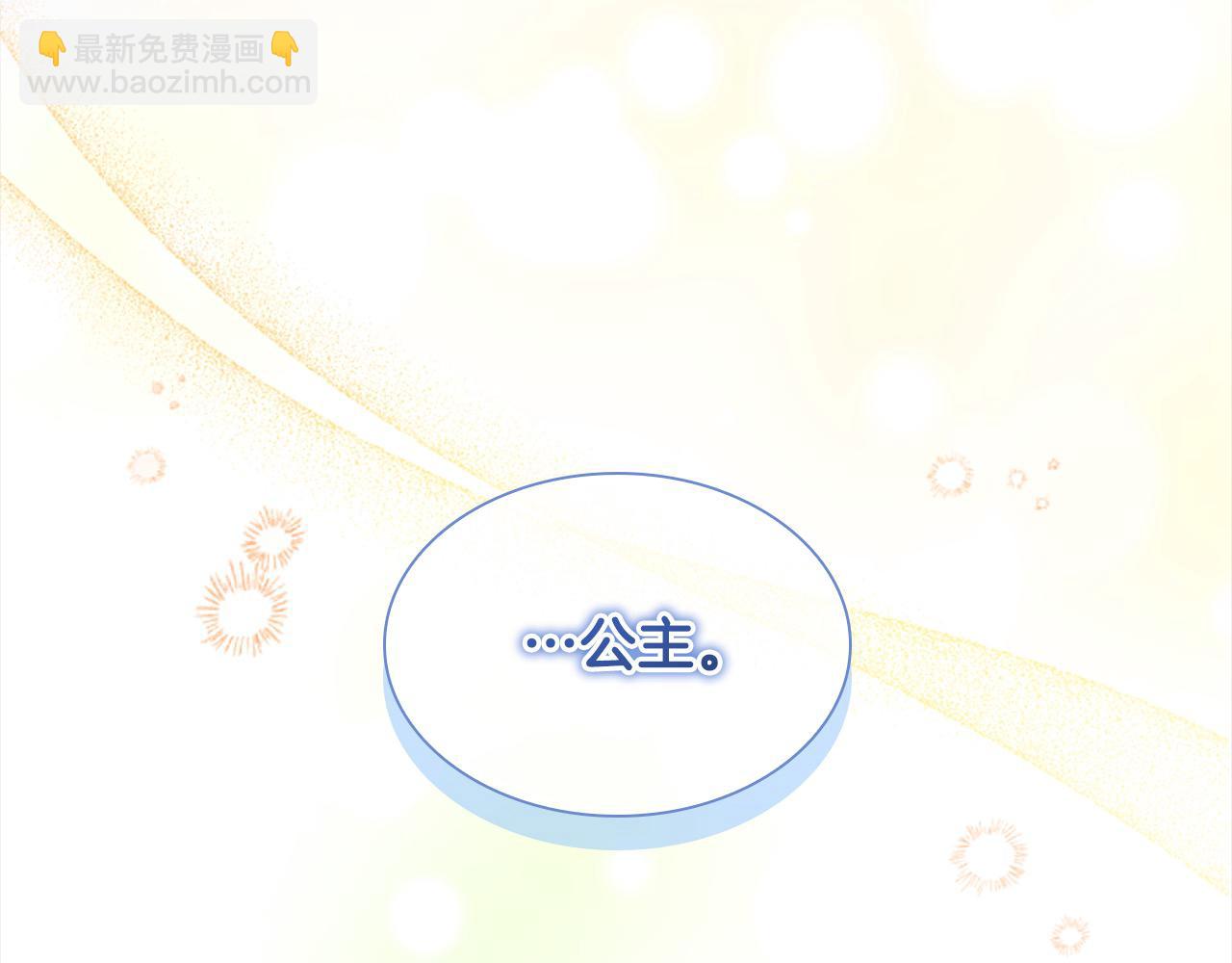 🍗奶萌魔力小公主 第139话 魔力测试器 第30页