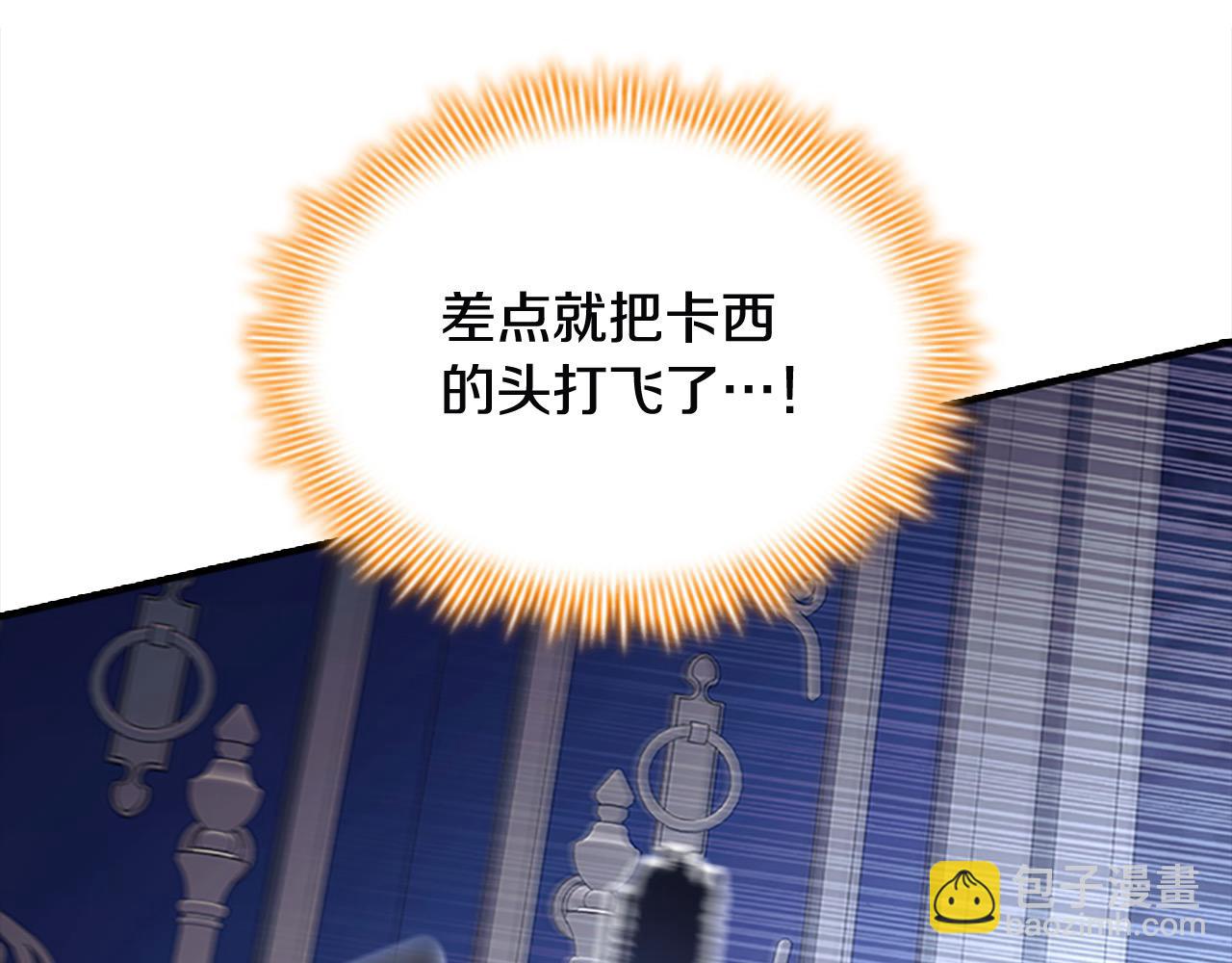🍗奶萌魔力小公主 第139话 魔力测试器 第39页