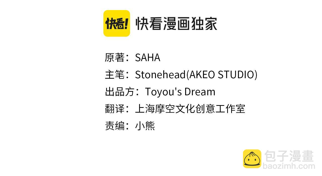 🍗奶萌魔力小公主 第139话 魔力测试器 第43页