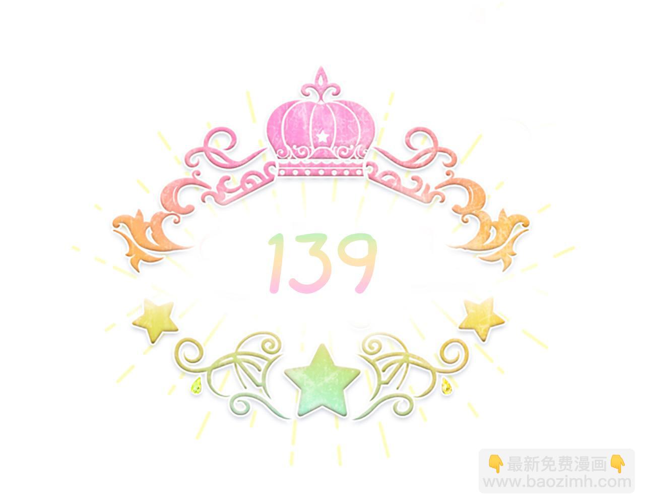 🍗奶萌魔力小公主 第139话 魔力测试器 第44页
