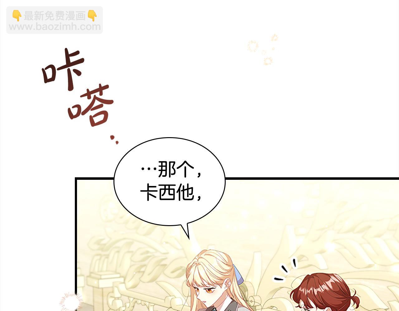 🍗奶萌魔力小公主 第139话 魔力测试器 第46页