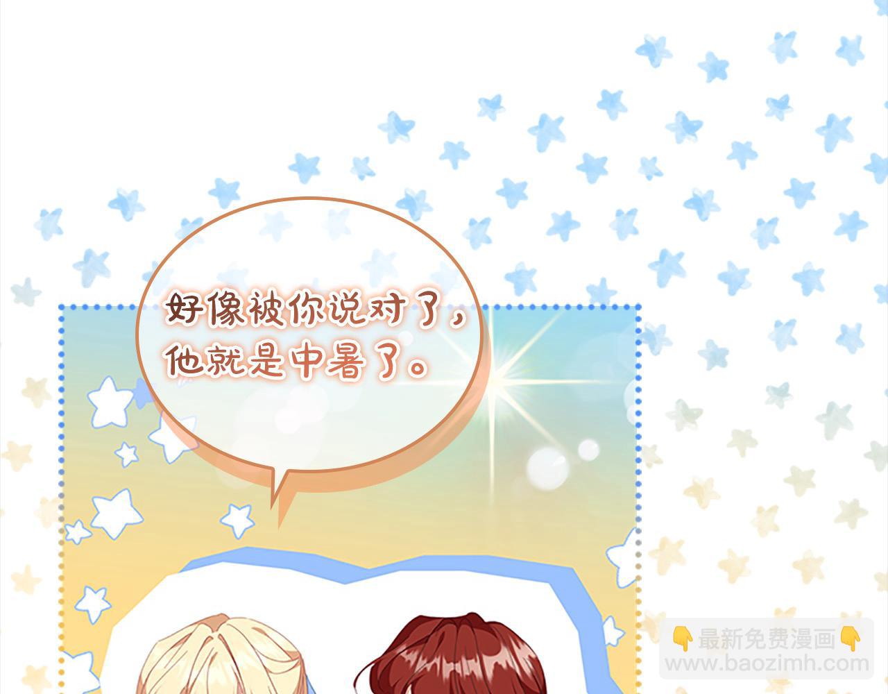 🍗奶萌魔力小公主 第139话 魔力测试器 第48页