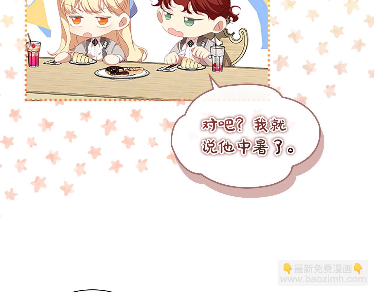 🍗奶萌魔力小公主 第139话 魔力测试器 第49页