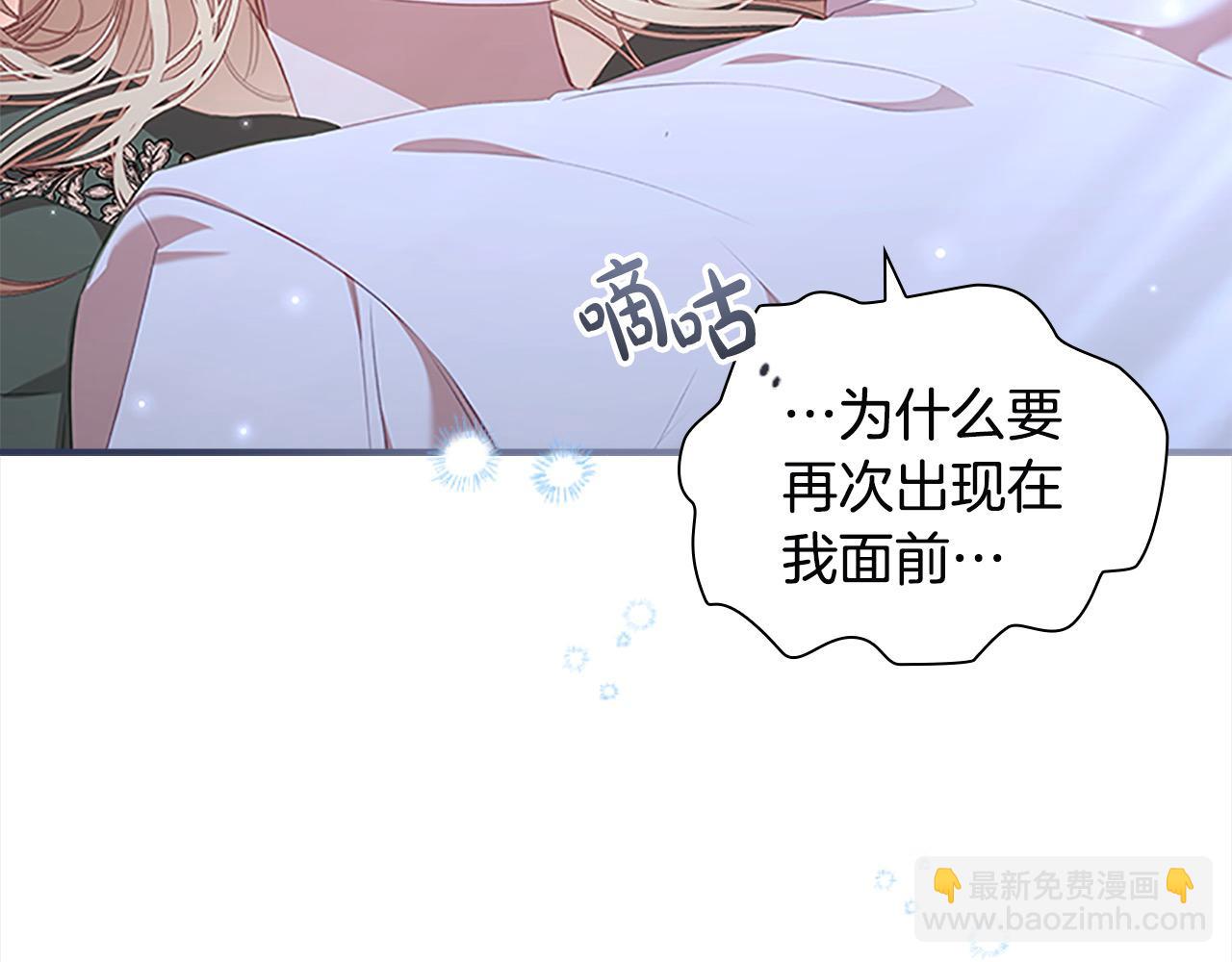 🍗奶萌魔力小公主 第139话 魔力测试器 第5页
