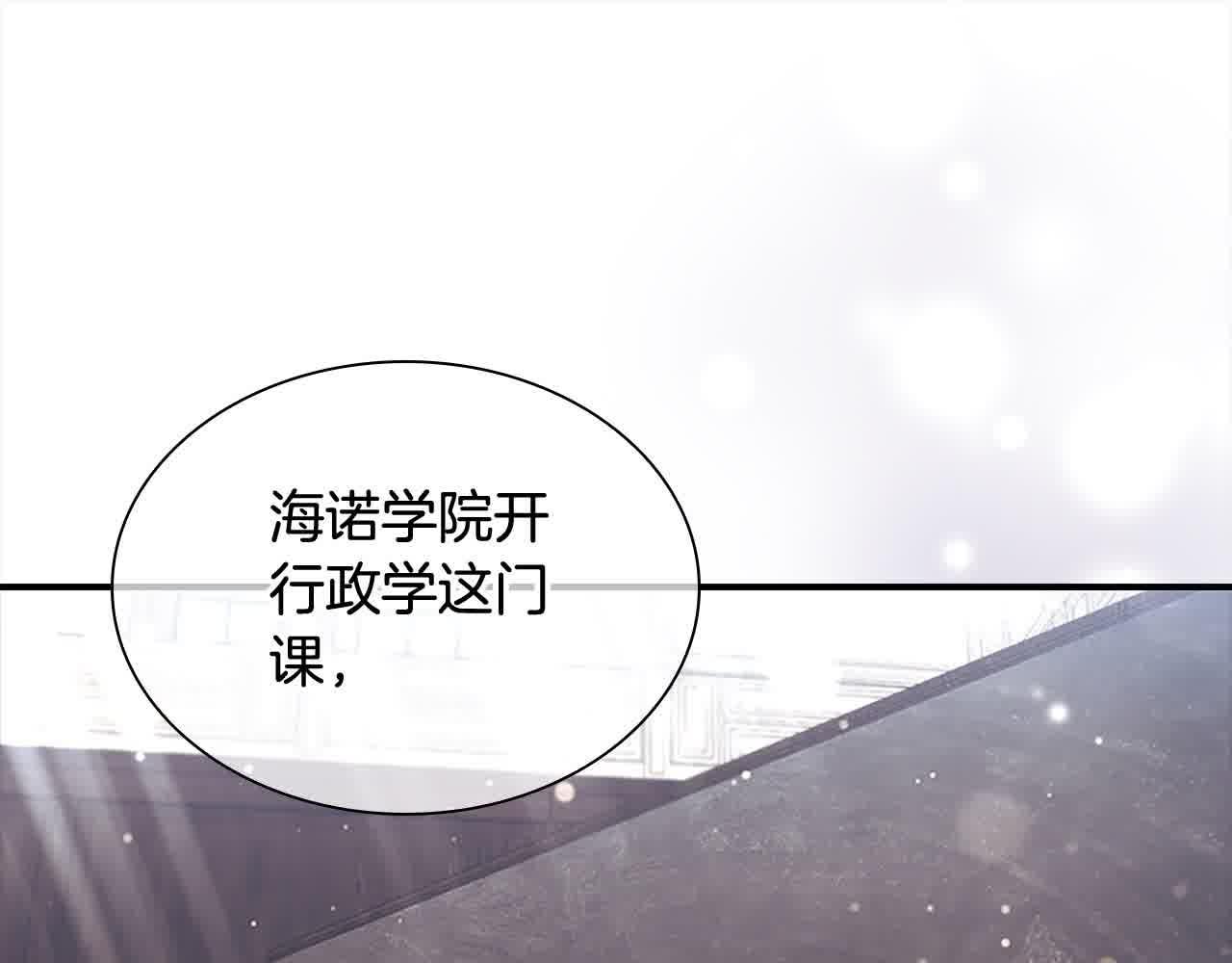 🍗奶萌魔力小公主 第141话 哥哥们都来了？！ 第1页