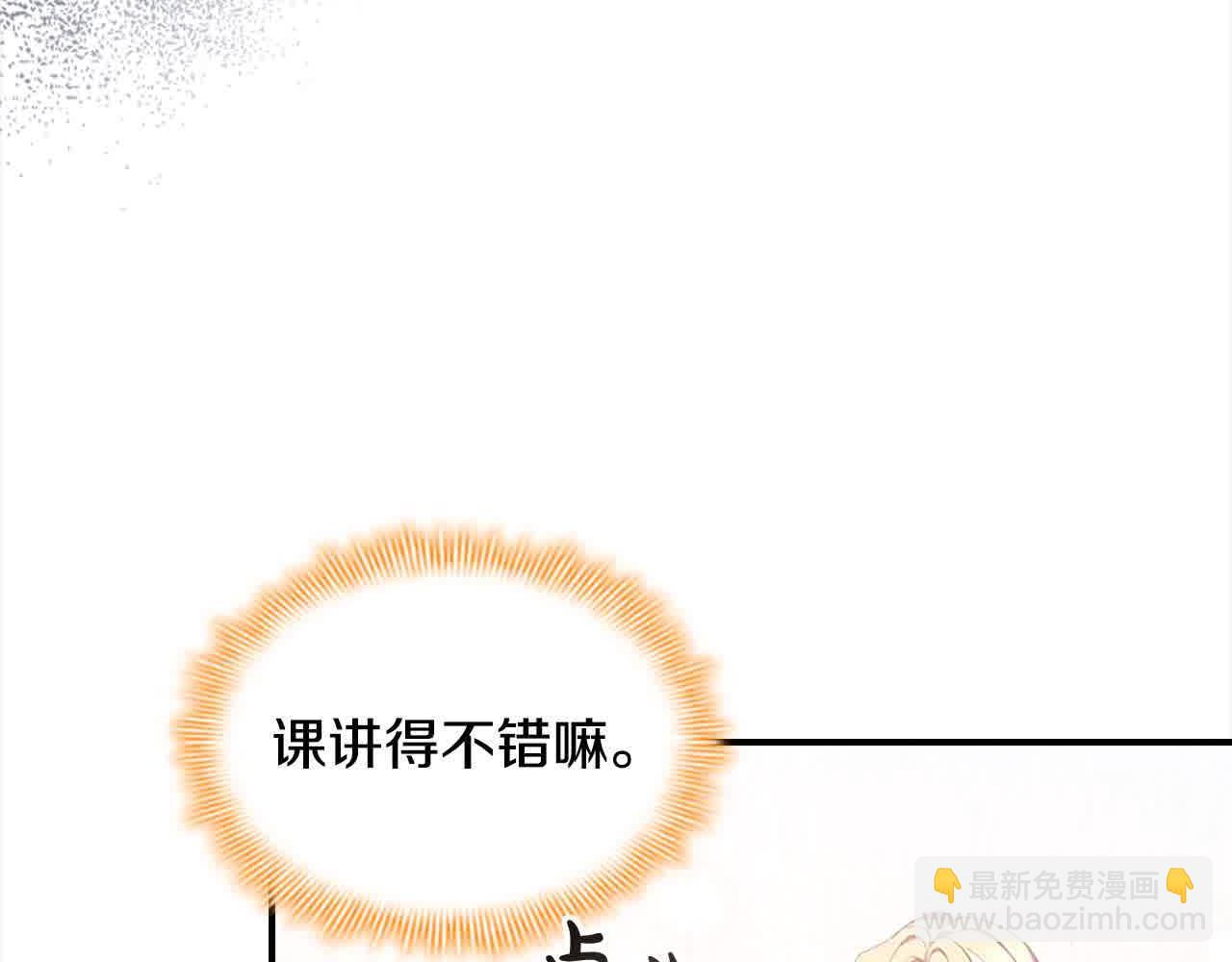 🍗奶萌魔力小公主 第141话 哥哥们都来了？！ 第10页