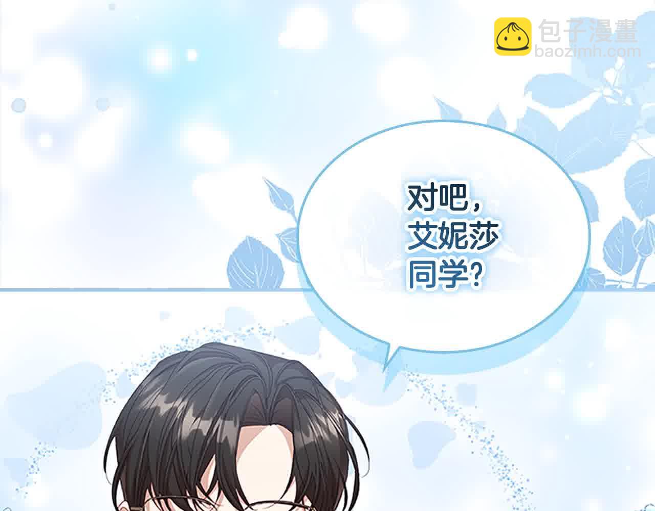 🍗奶萌魔力小公主 第141话 哥哥们都来了？！ 第13页