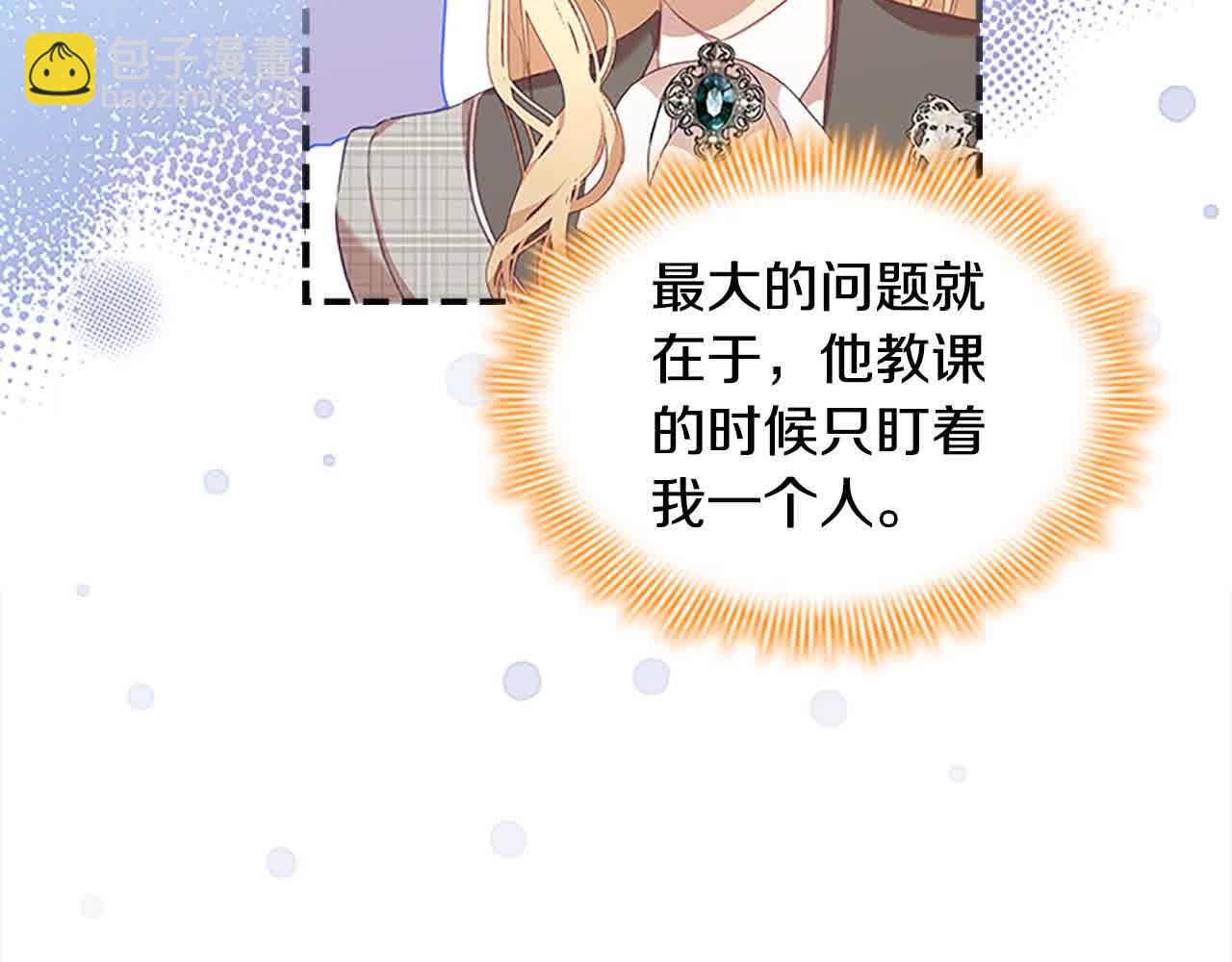 🍗奶萌魔力小公主 第141话 哥哥们都来了？！ 第17页