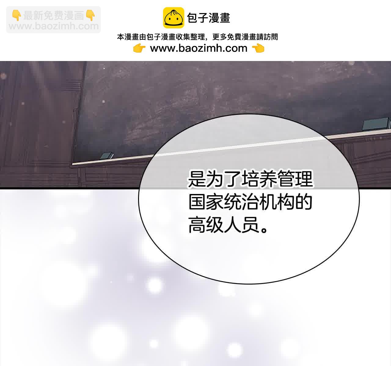 🍗奶萌魔力小公主 第141话 哥哥们都来了？！ 第2页