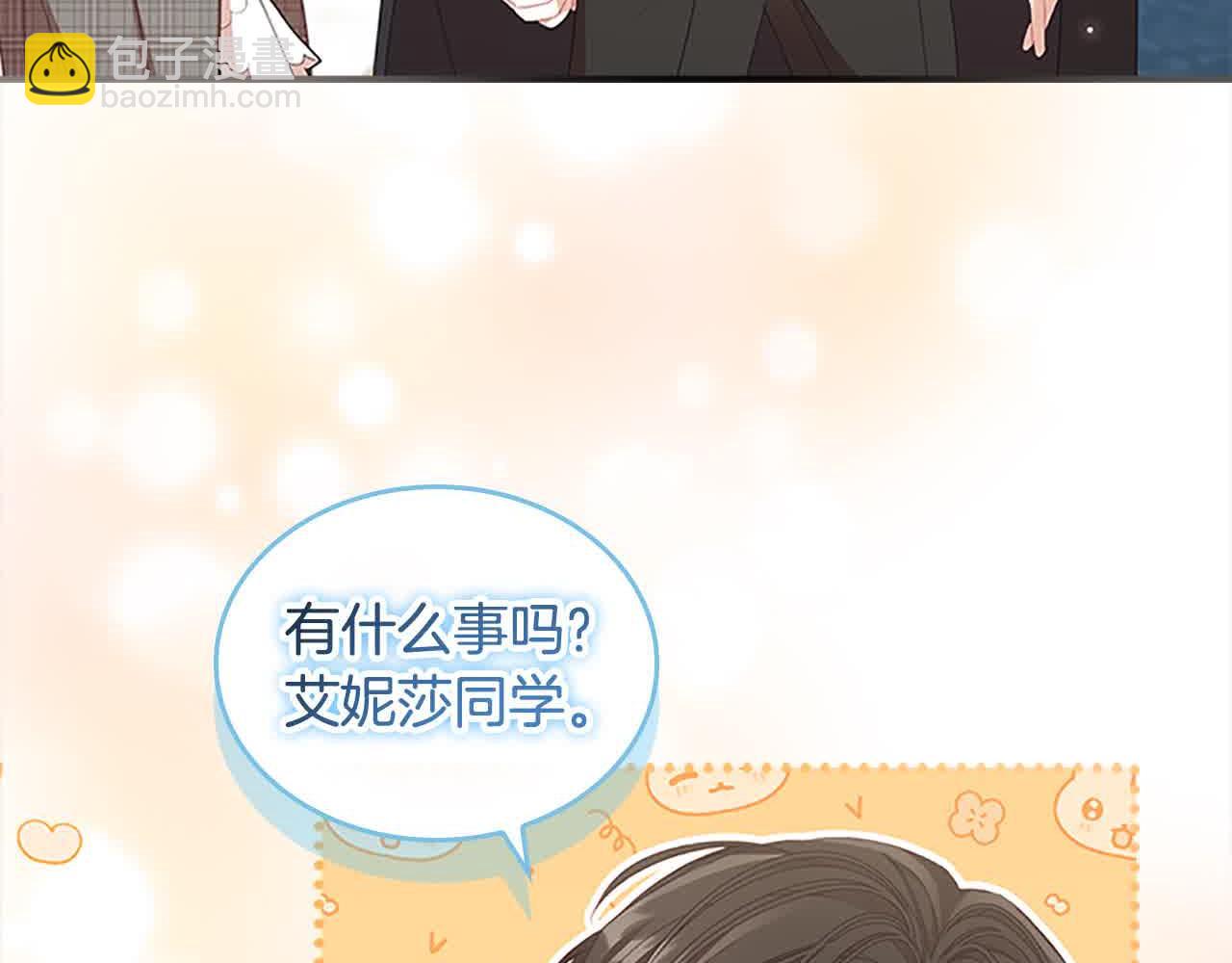 🍗奶萌魔力小公主 第141话 哥哥们都来了？！ 第23页