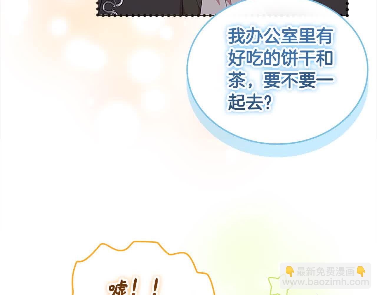 🍗奶萌魔力小公主 第141话 哥哥们都来了？！ 第25页
