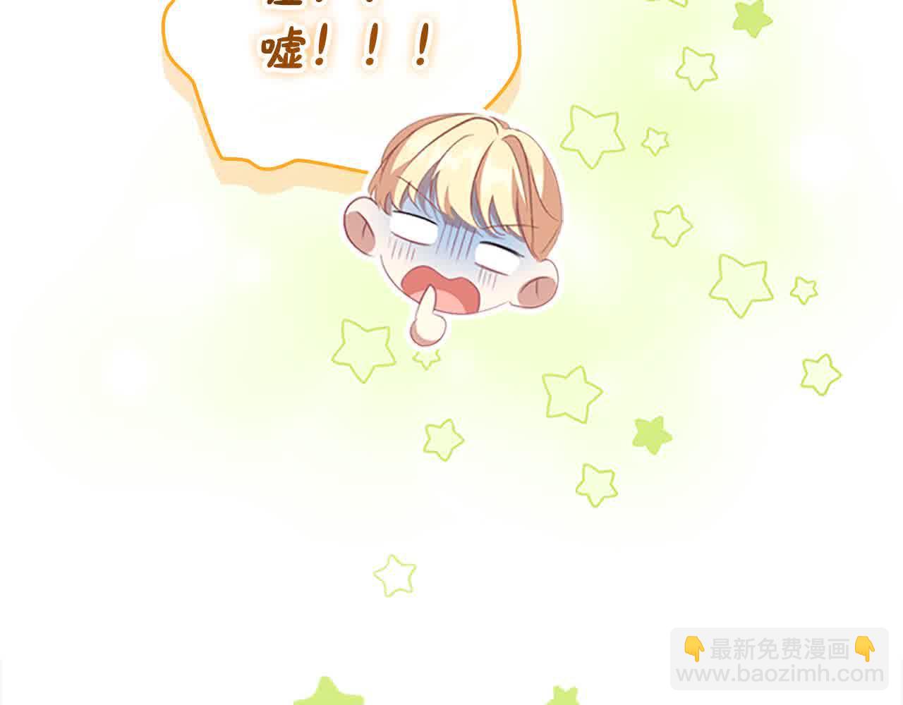 🍗奶萌魔力小公主 第141话 哥哥们都来了？！ 第26页