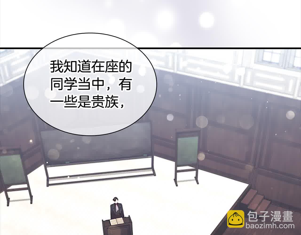 🍗奶萌魔力小公主 第141话 哥哥们都来了？！ 第3页
