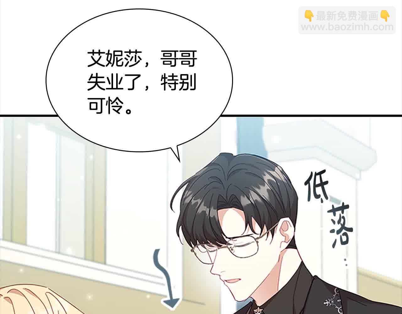 🍗奶萌魔力小公主 第141话 哥哥们都来了？！ 第30页