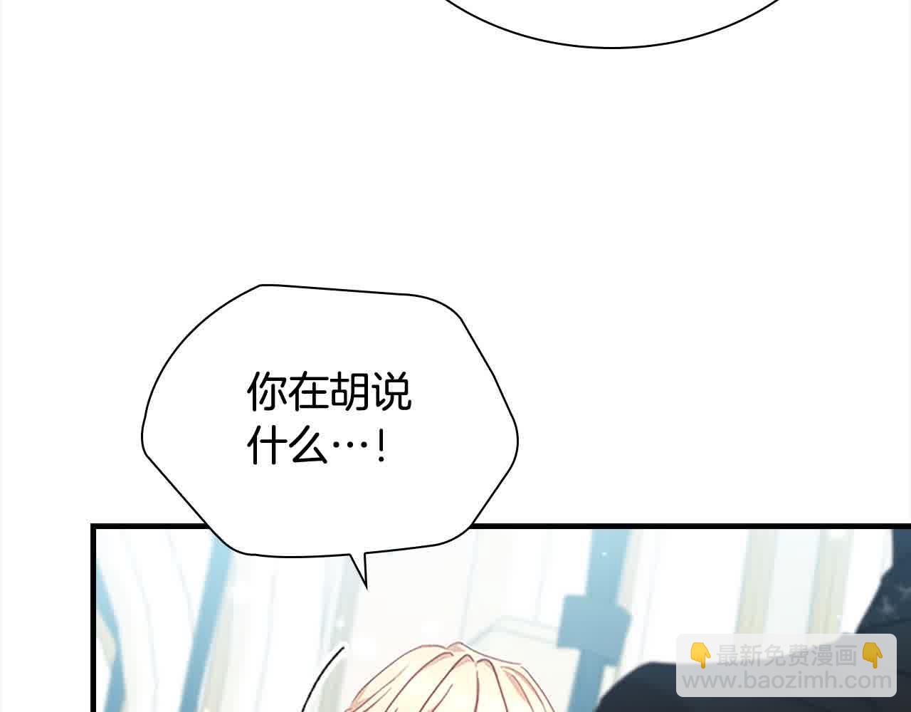 🍗奶萌魔力小公主 第141话 哥哥们都来了？！ 第32页