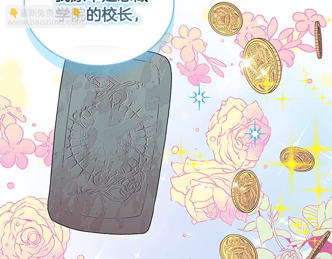 🍗奶萌魔力小公主 第141话 哥哥们都来了？！ 第35页