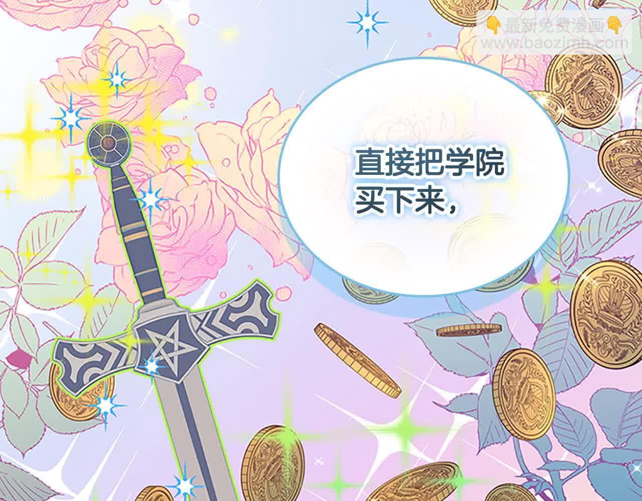 🍗奶萌魔力小公主 第141话 哥哥们都来了？！ 第36页