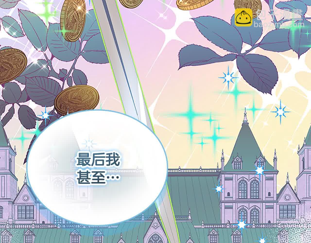 🍗奶萌魔力小公主 第141话 哥哥们都来了？！ 第37页