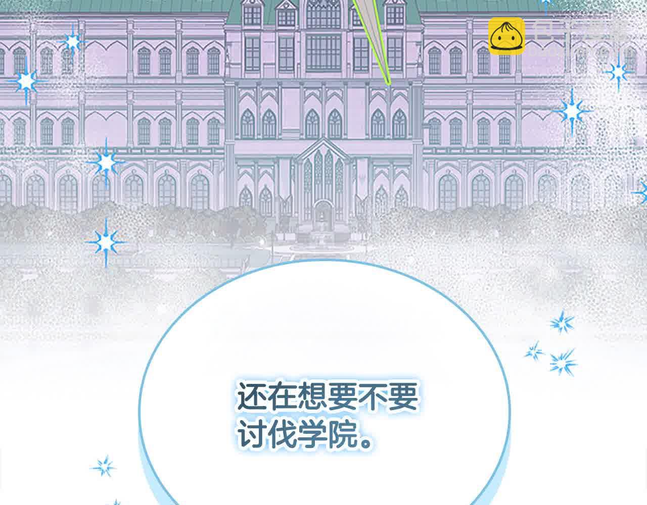 🍗奶萌魔力小公主 第141话 哥哥们都来了？！ 第38页