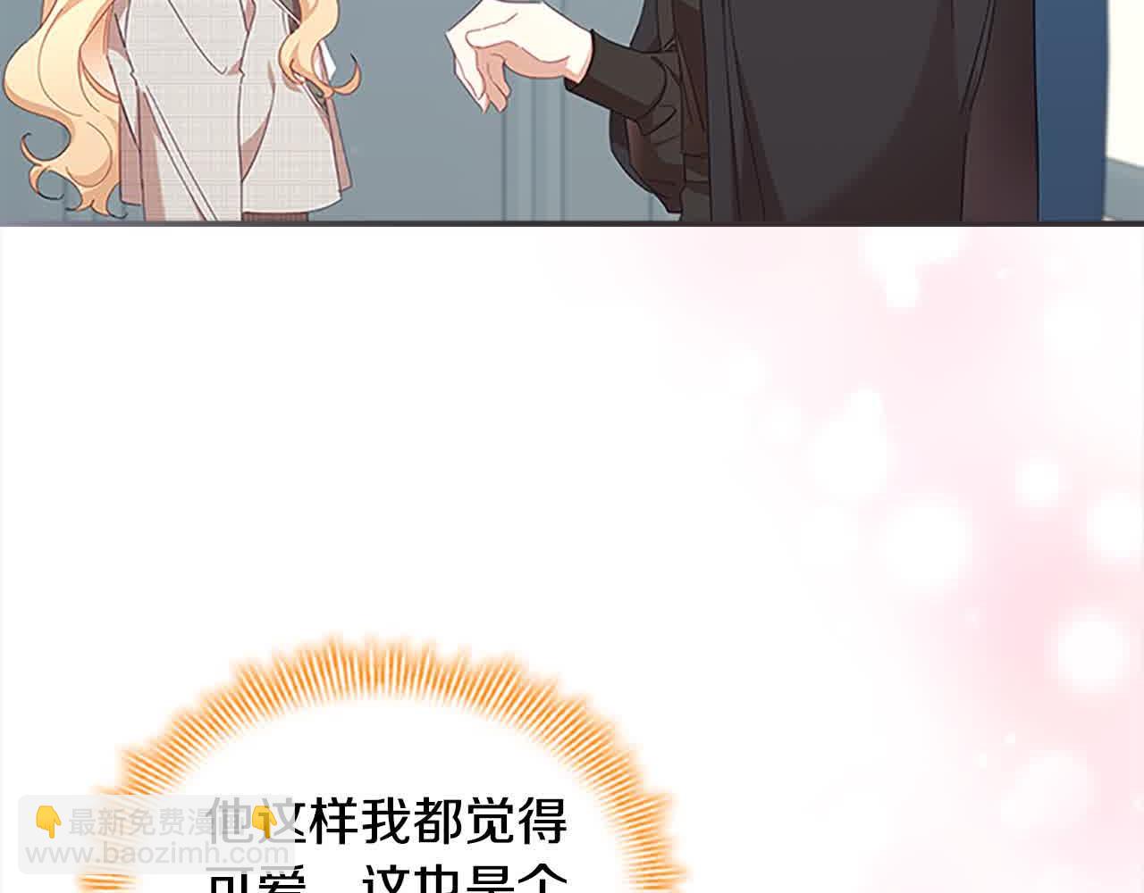 🍗奶萌魔力小公主 第141话 哥哥们都来了？！ 第45页