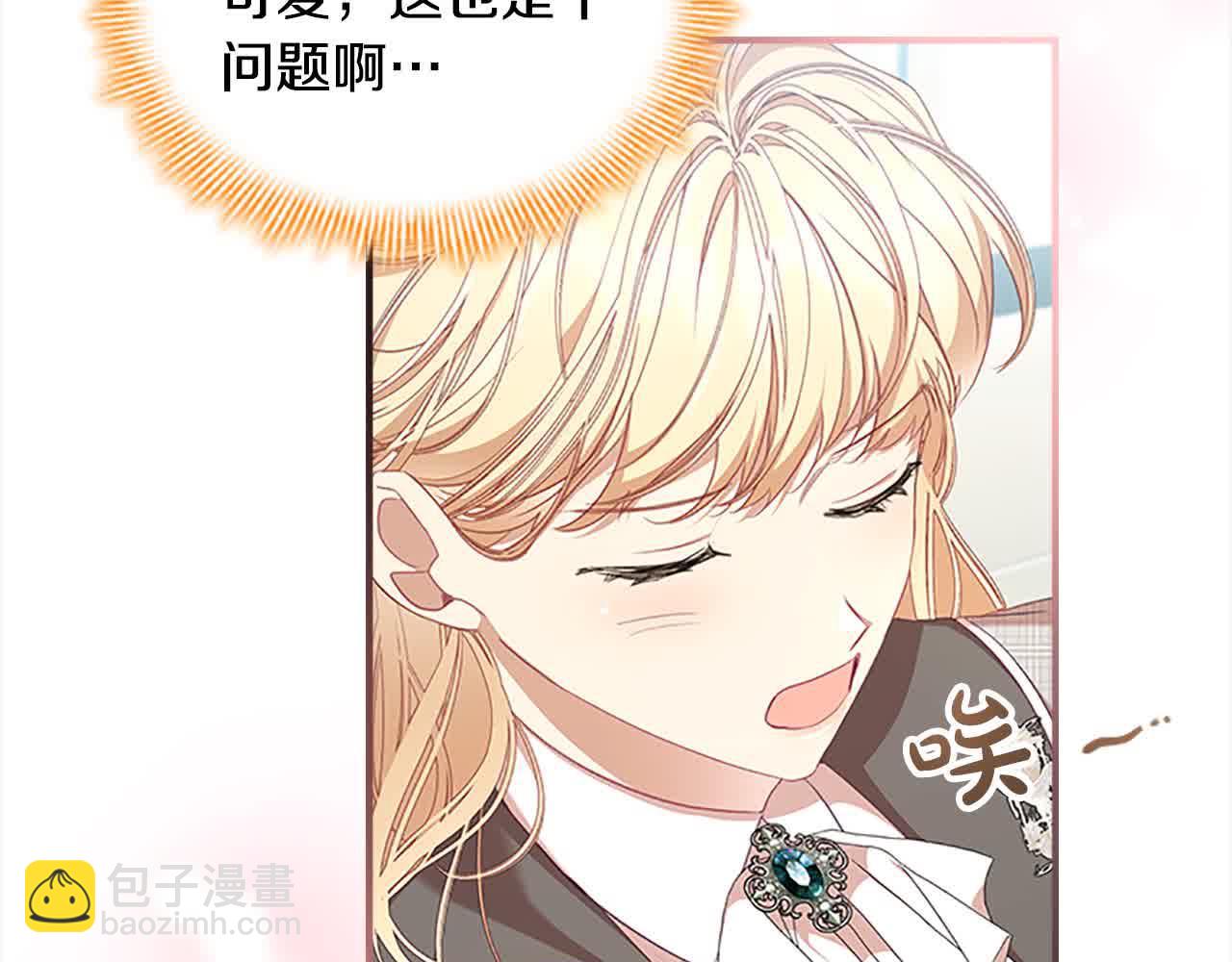 🍗奶萌魔力小公主 第141话 哥哥们都来了？！ 第46页