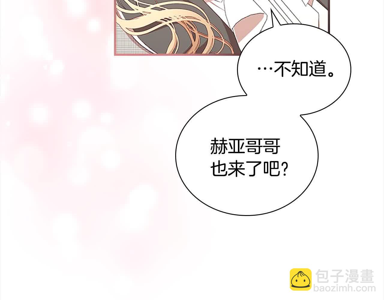 🍗奶萌魔力小公主 第141话 哥哥们都来了？！ 第47页