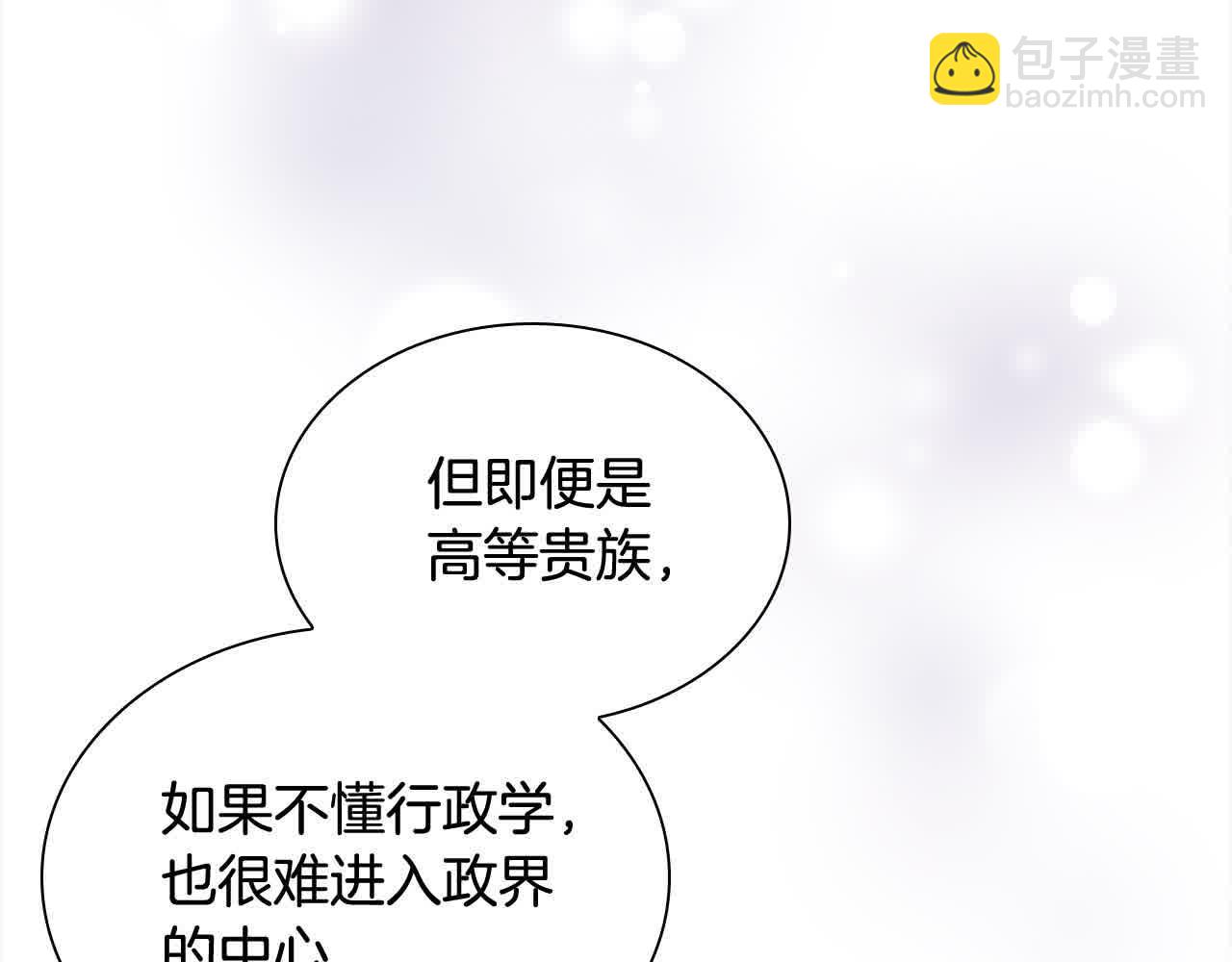 🍗奶萌魔力小公主 第141话 哥哥们都来了？！ 第5页