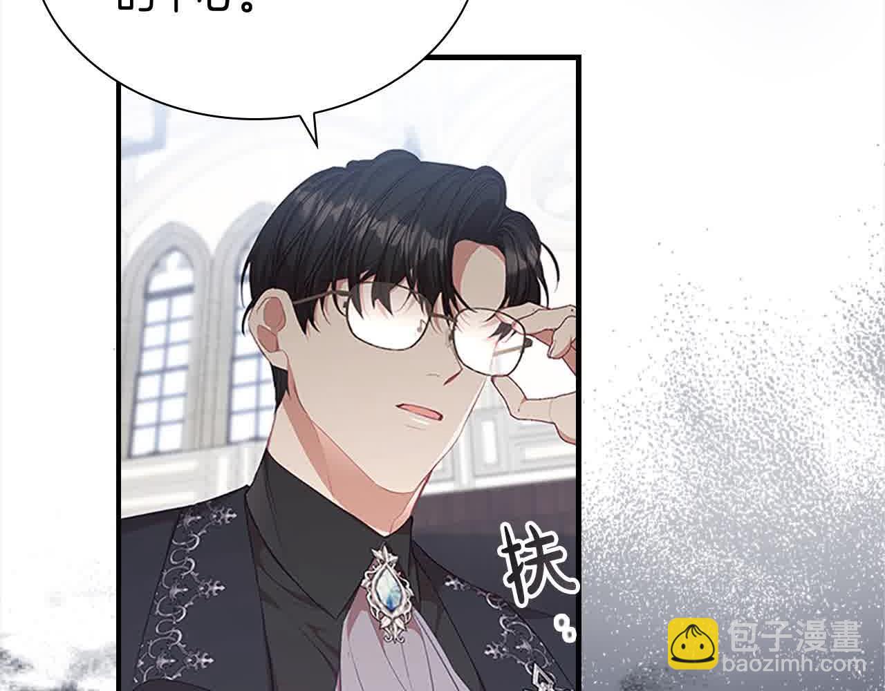 🍗奶萌魔力小公主 第141话 哥哥们都来了？！ 第6页
