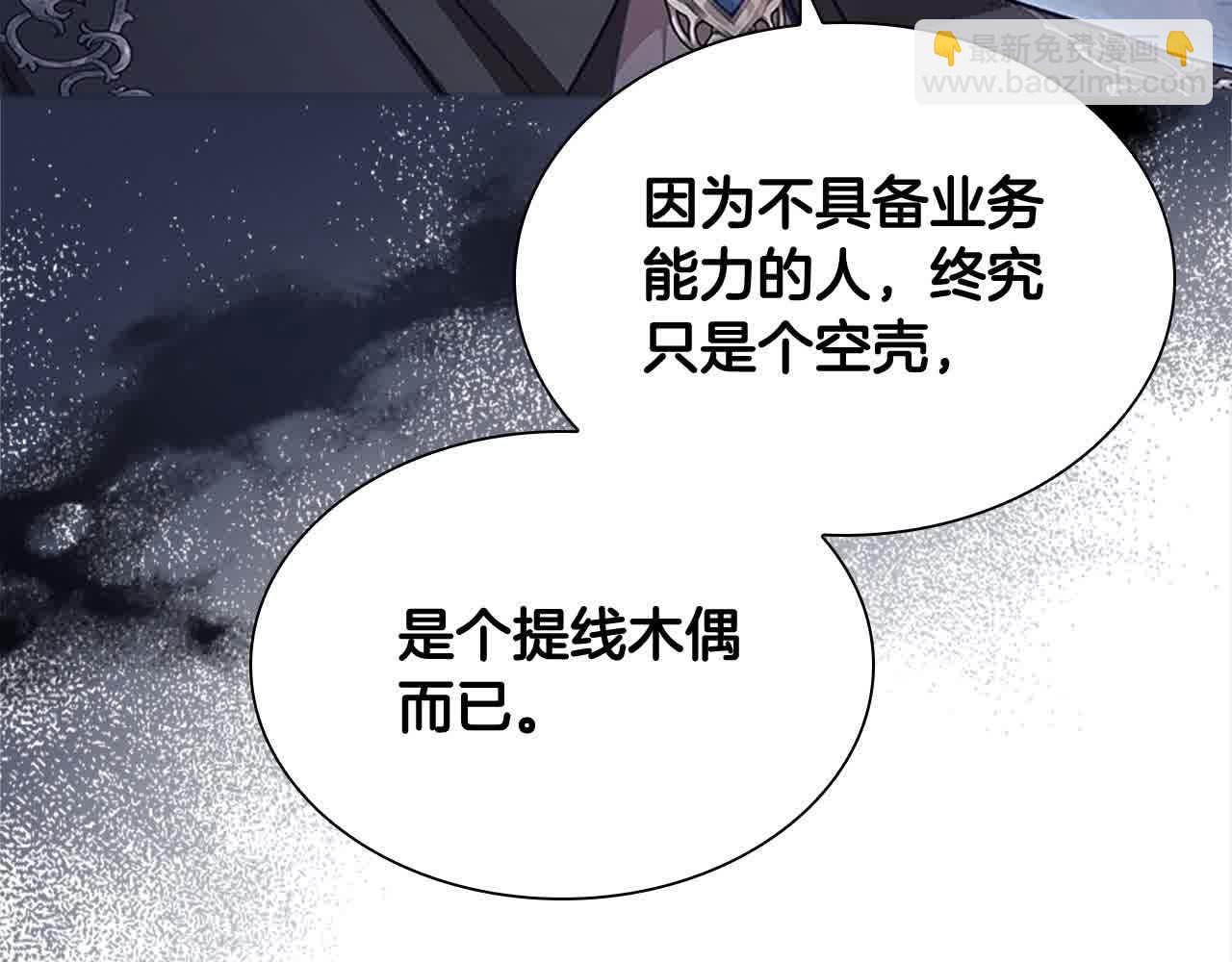 🍗奶萌魔力小公主 第141话 哥哥们都来了？！ 第9页