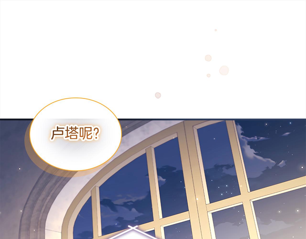 🍗奶萌魔力小公主 第143话 天才的烦恼 第1页