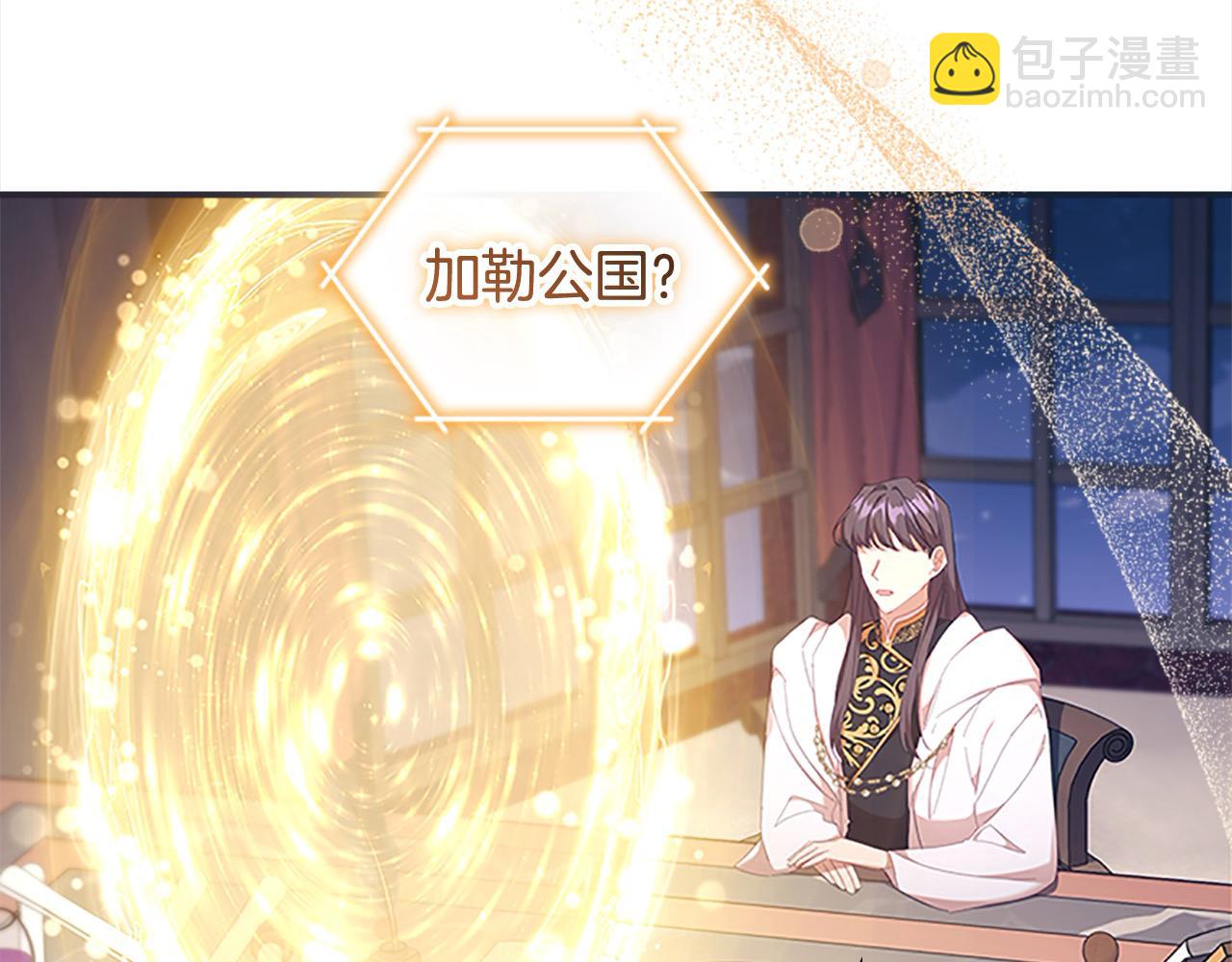 🍗奶萌魔力小公主 第143话 天才的烦恼 第10页