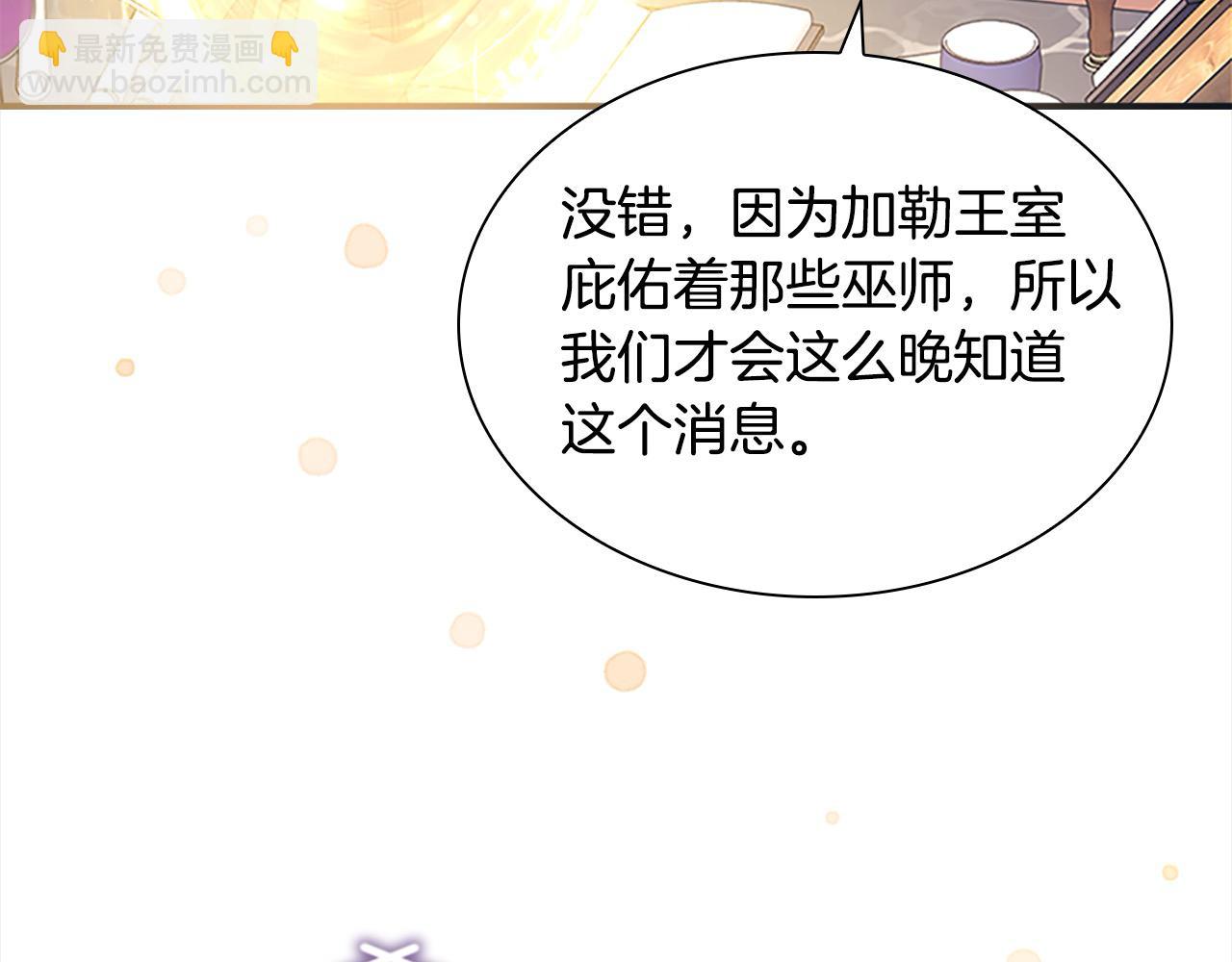 🍗奶萌魔力小公主 第143话 天才的烦恼 第11页