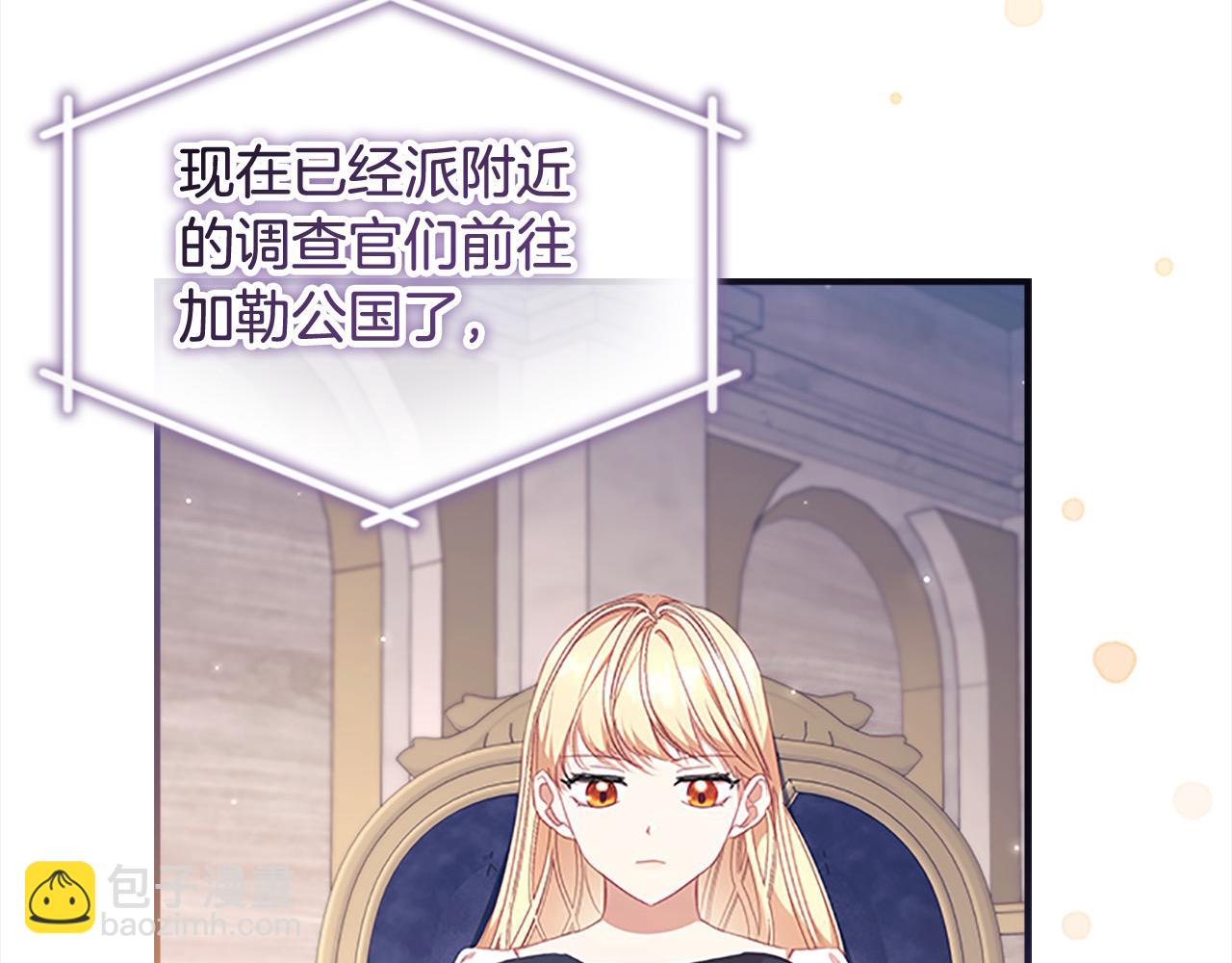 🍗奶萌魔力小公主 第143话 天才的烦恼 第12页