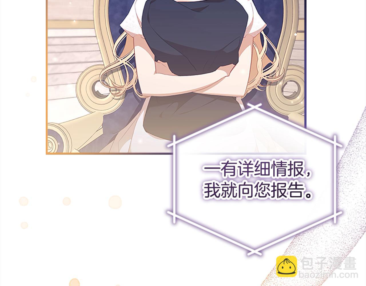 🍗奶萌魔力小公主 第143话 天才的烦恼 第13页