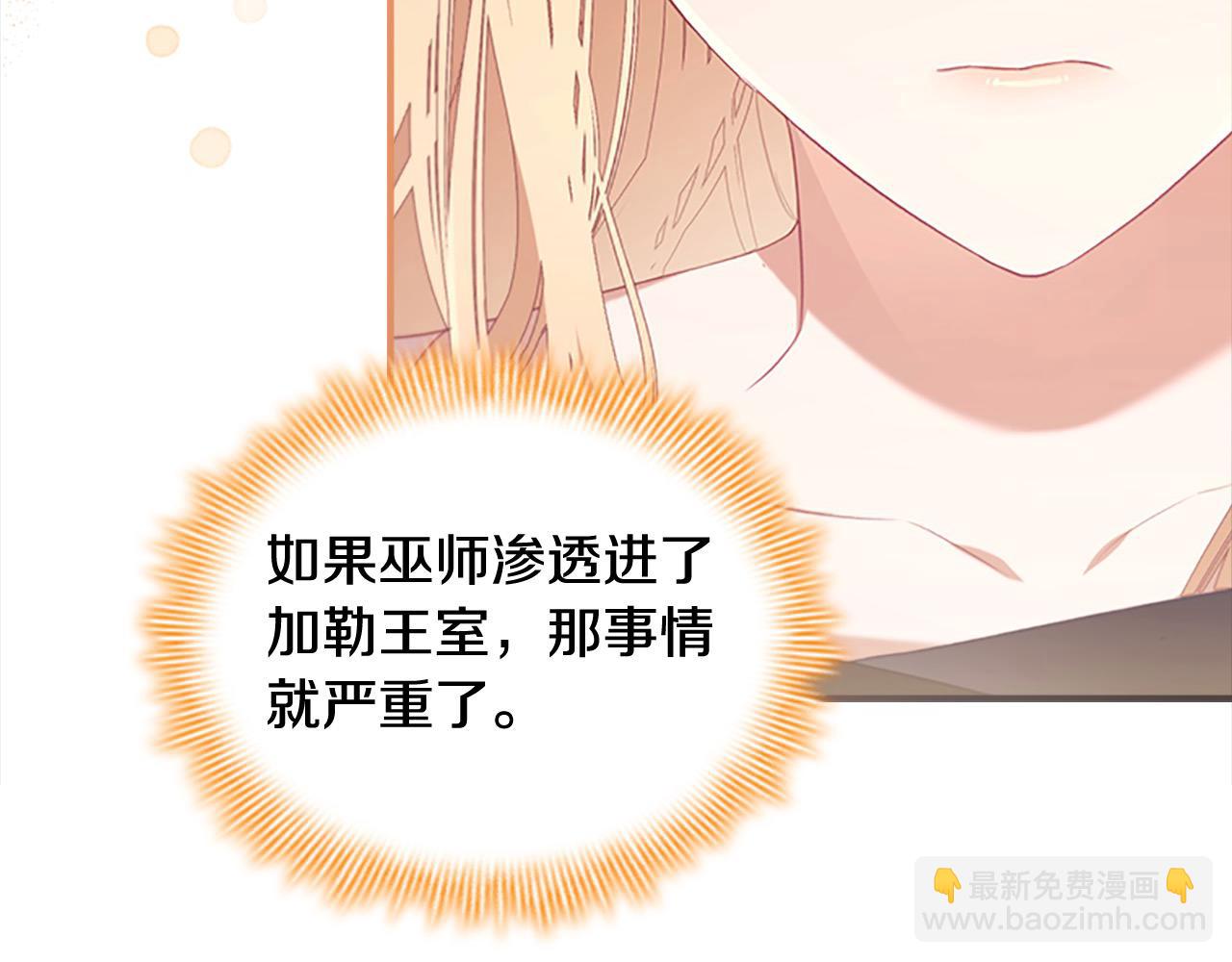 🍗奶萌魔力小公主 第143话 天才的烦恼 第16页