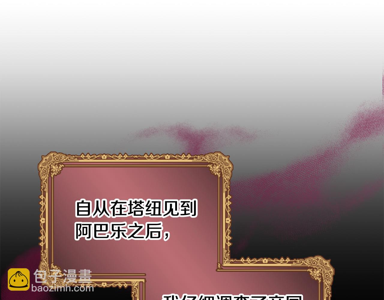 🍗奶萌魔力小公主 第143话 天才的烦恼 第17页