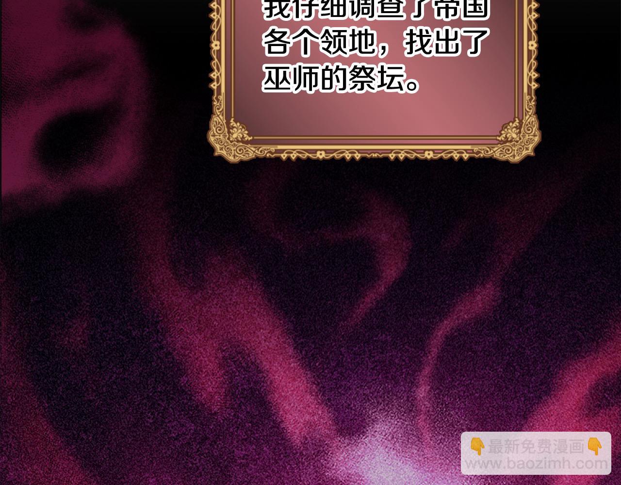 🍗奶萌魔力小公主 第143话 天才的烦恼 第18页