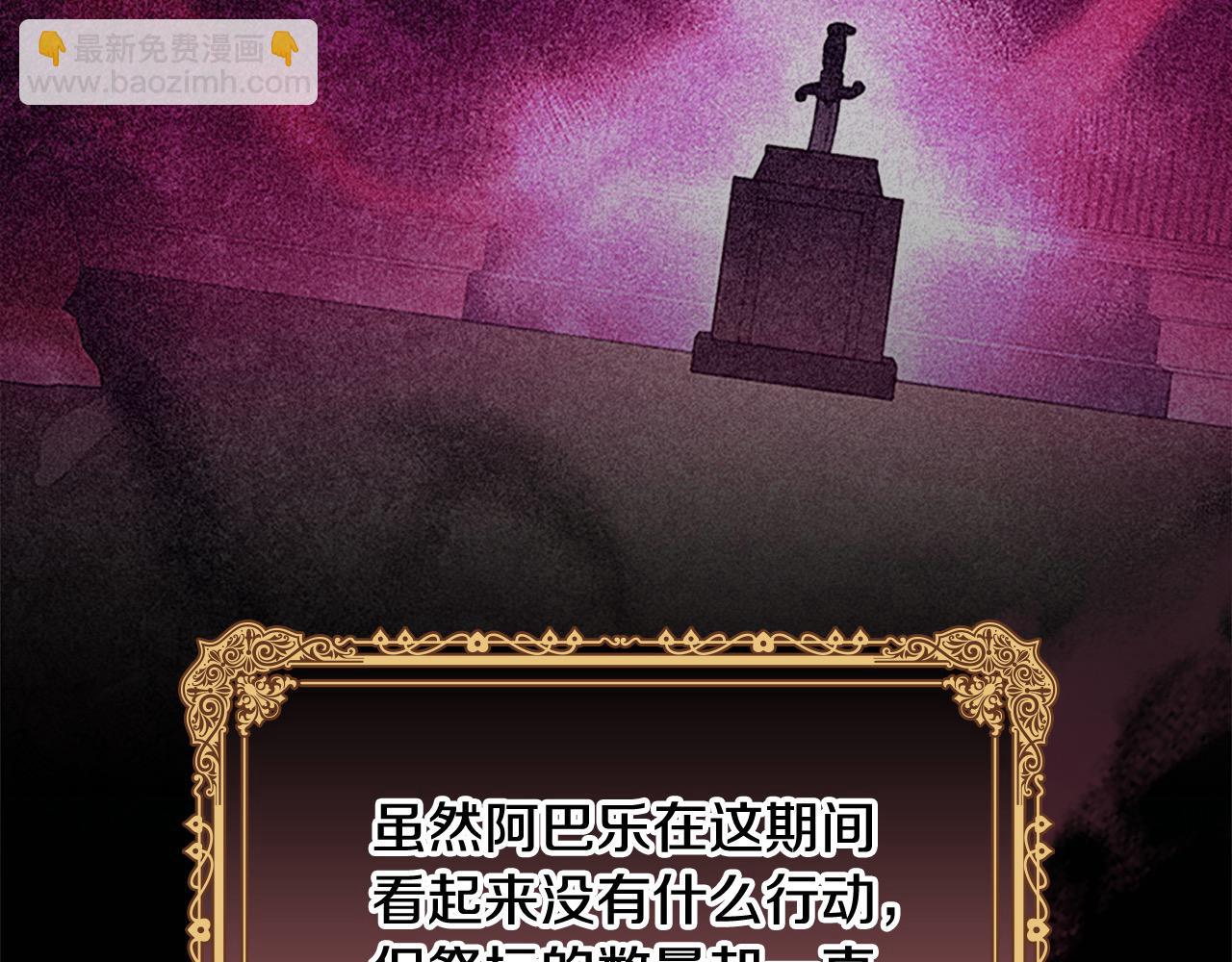 🍗奶萌魔力小公主 第143话 天才的烦恼 第19页