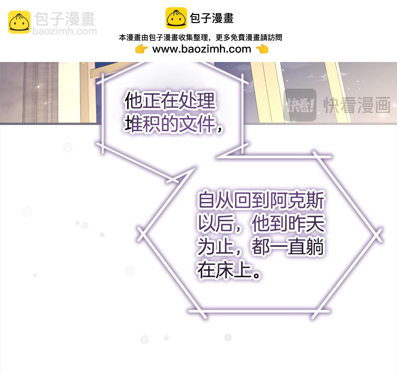 🍗奶萌魔力小公主 第143话 天才的烦恼 第2页