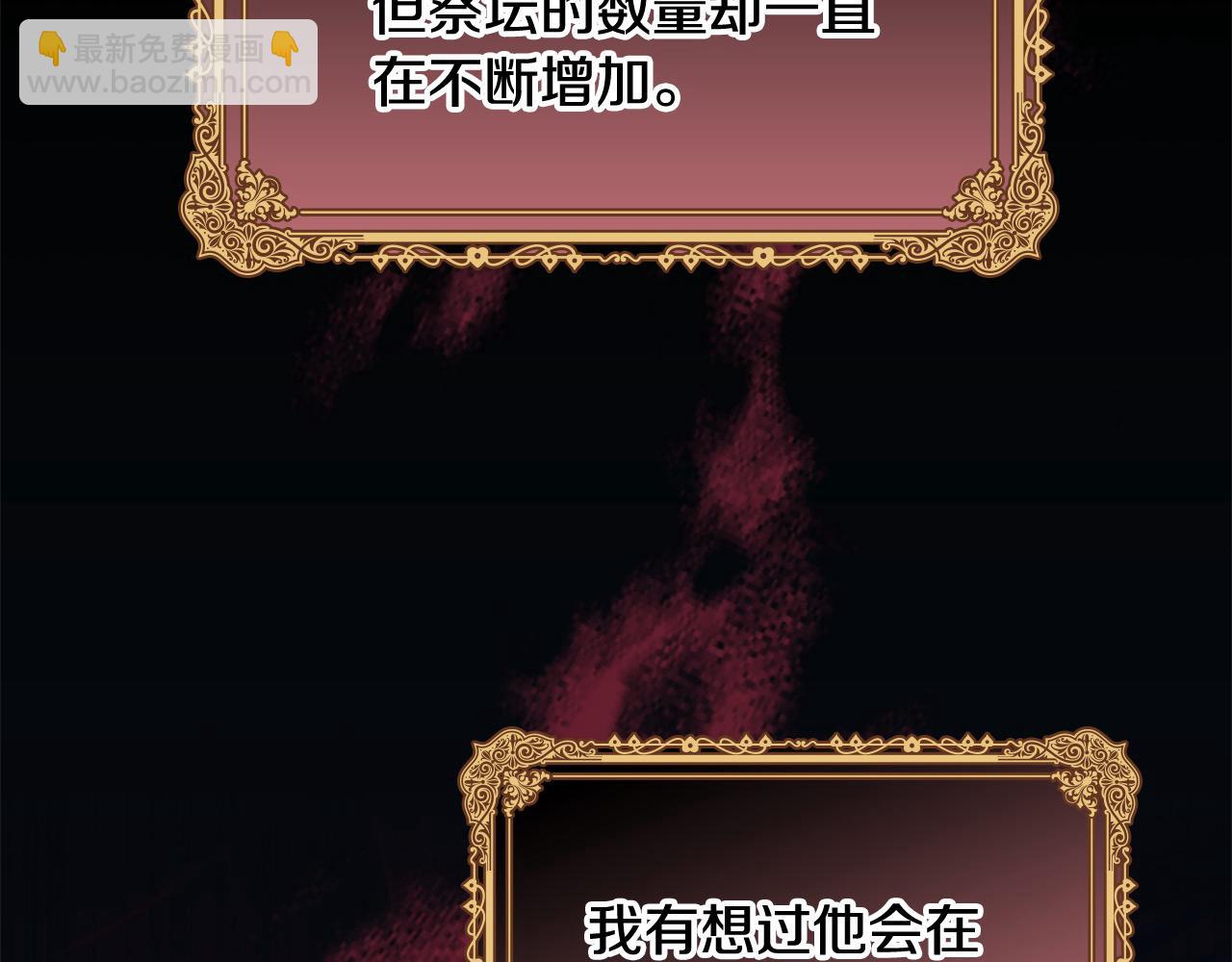 🍗奶萌魔力小公主 第143话 天才的烦恼 第20页