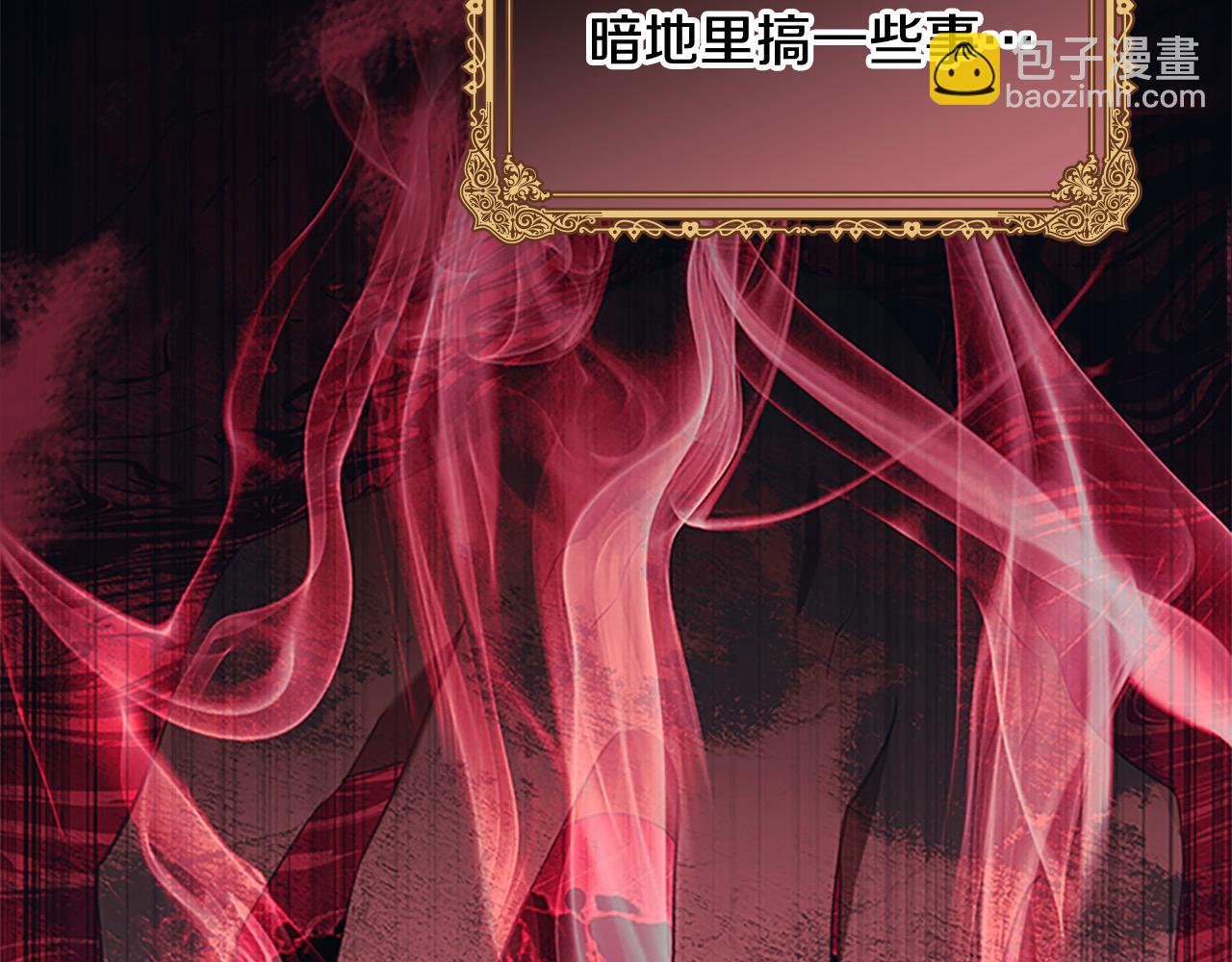 🍗奶萌魔力小公主 第143话 天才的烦恼 第21页
